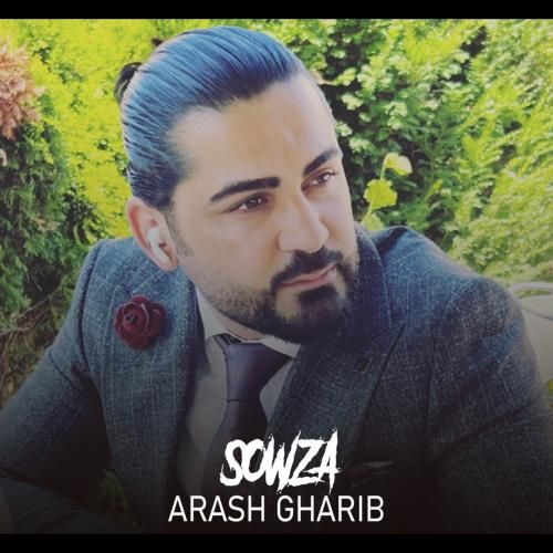 آرش غریب سوزه