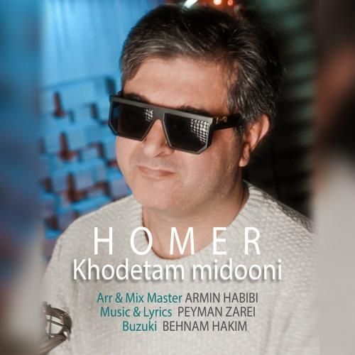 هومر خودتم میدونی