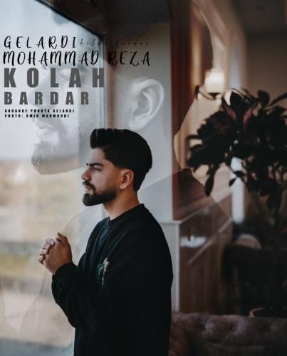 محمدرضا گلردی کلاه بردار