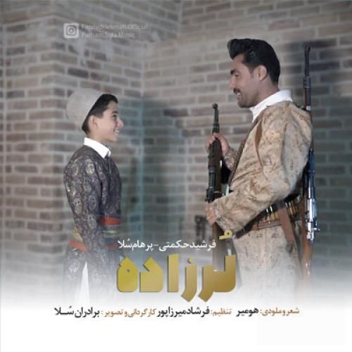 فرشید حکمتی و پرهام سلا لرزاده