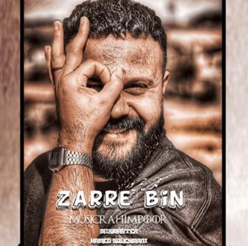 محمد رحیم پور ذره بین