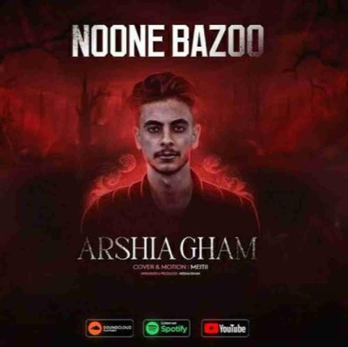 عرشیا غم نون بازو