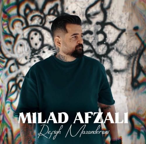 میلاد افضلی رفیق مازندرانی