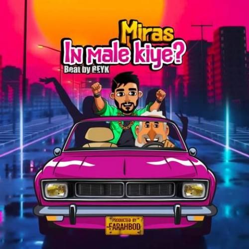 میراث این مال کیه