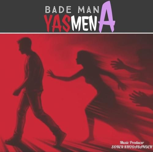 یاسمنا بعد من