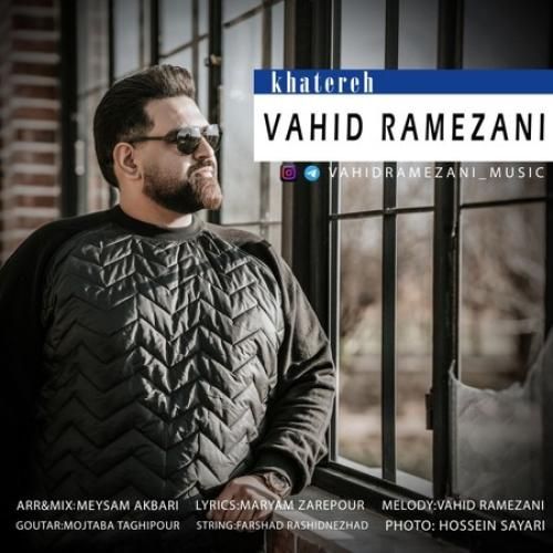 وحید رمضانی خاطره