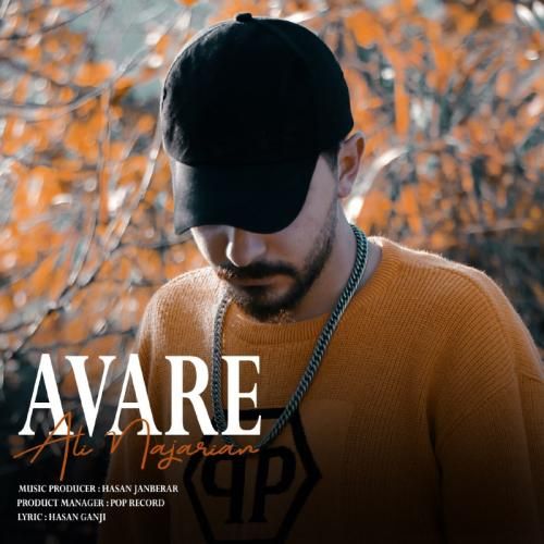 علی نجاریان آواره