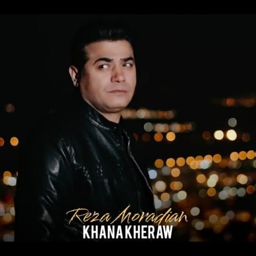 رضا مرادیان خانه خراو