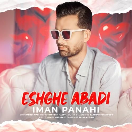 ایمان پناهی عشق ابدی