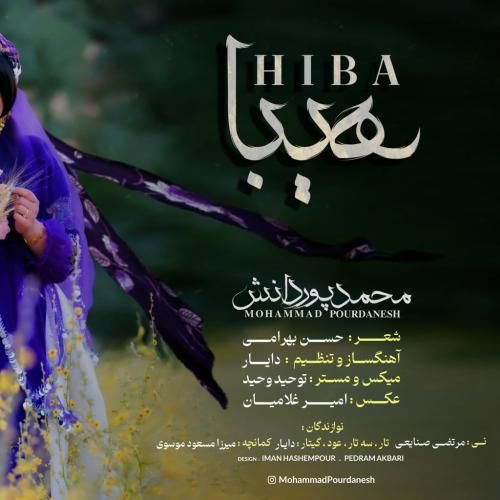 محمد پوردانش هیبا