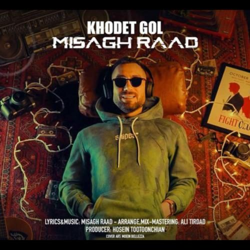 میثاق راد خودت گل