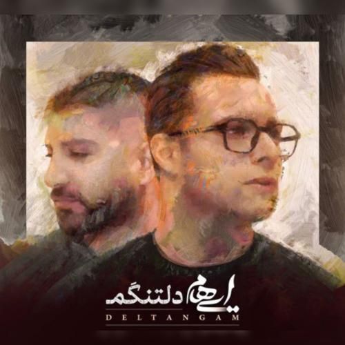 ایهام دلتنگم