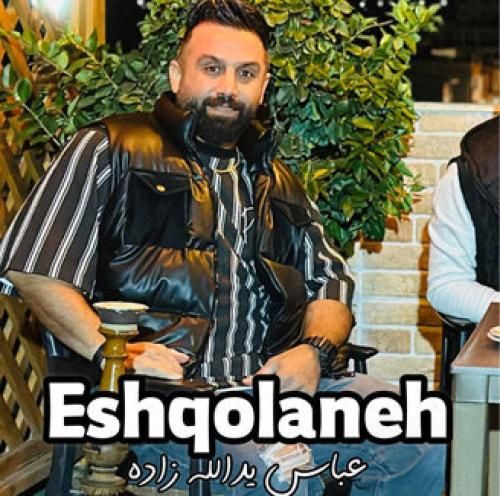 عباس یدالله زاده عشقولانه