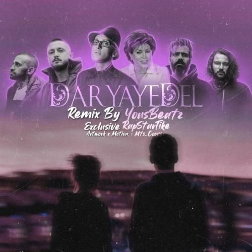 یوز بیتز دریای دل