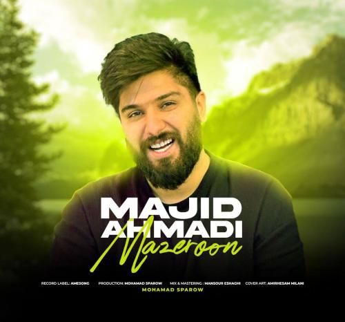 مجید احمدی مازرون