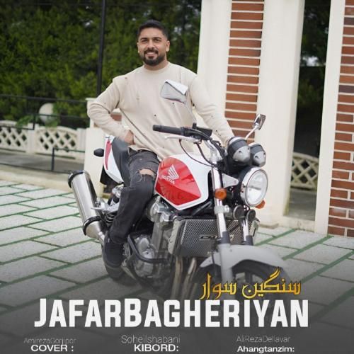 جعفر باقریان سنگین سوار