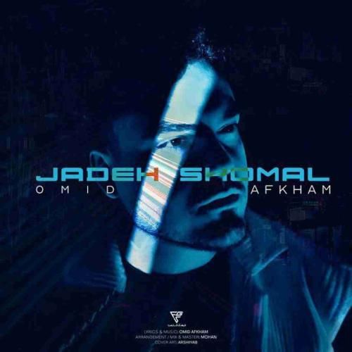 امید افخم جاده شمال