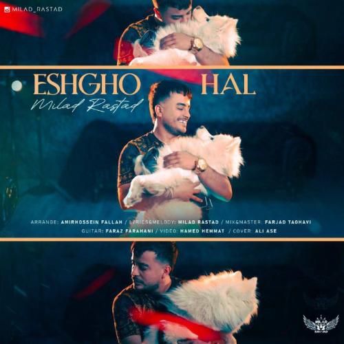 میلاد راستاد عشق و حال