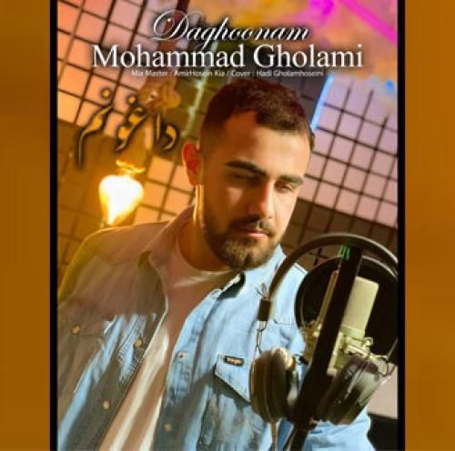 محمد غلامی داغونم