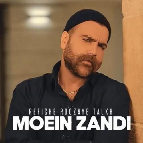 معین زد رفیق روزای تلخ