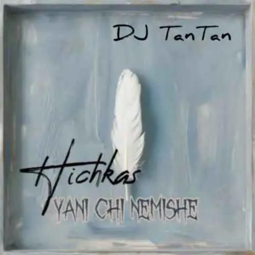 هیچکس یعنی چی نمیشه