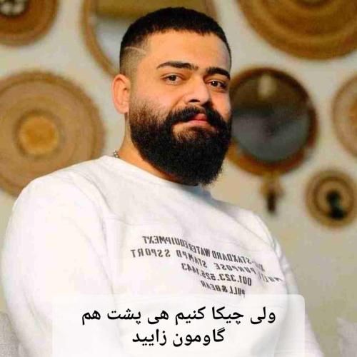 علیراد ولی چیکا کنیم هی پشت هم گاومون زایید