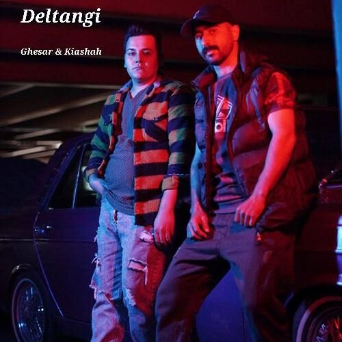 قصار و کیاشاه دلتنگی