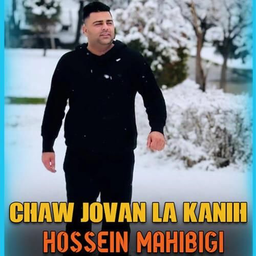 حسین ماهی بیگی چاو جوان له کانیه