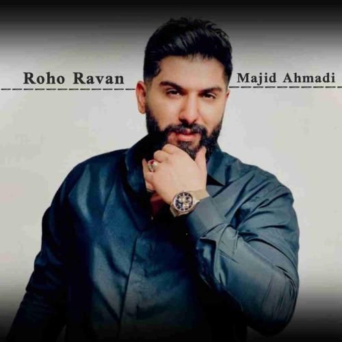 مجید احمدی روح و روان