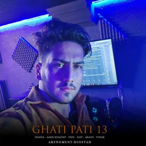 دیجی استاد قاطی پاتی 13