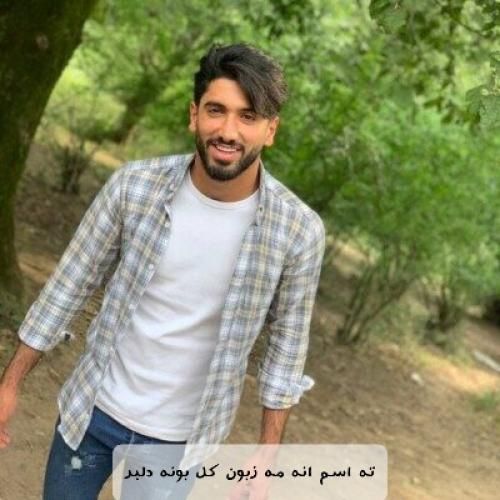 جواد عباسی ته اسم انه مه زبون کل بونه دلبر