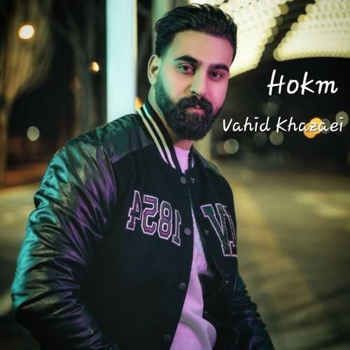 وحید خزایی حکم