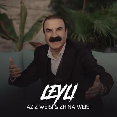 عزیز ویسی و ژینا ویسی لیلی