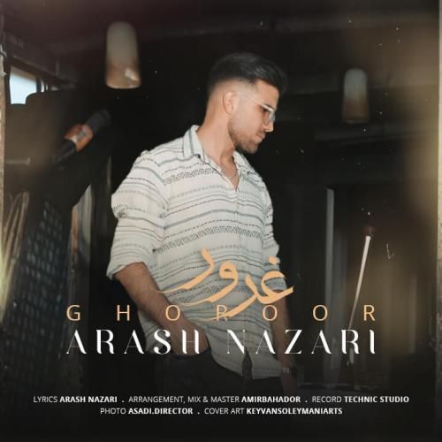 آرش نظری غرور