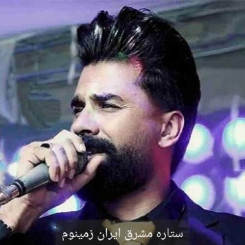 فرهاد خداشناس ستاره مشرق ایران زمینوم