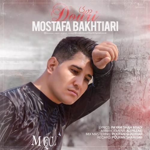 مصطفی بختیاری دوری