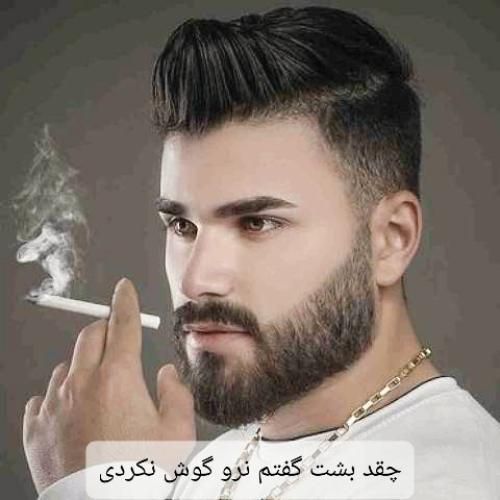 مروان قنبری چقد بشت گفتم نرو گوش نکردی