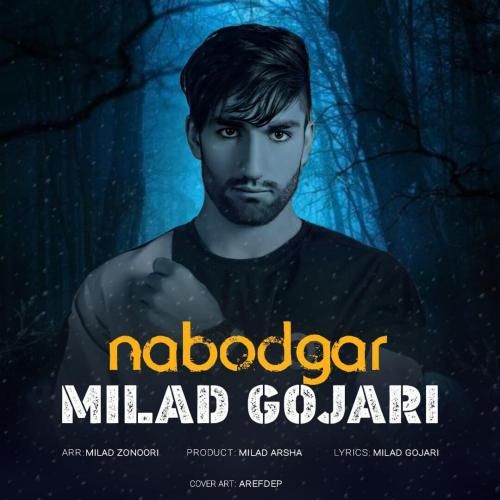 میلاد گجری نابودگر