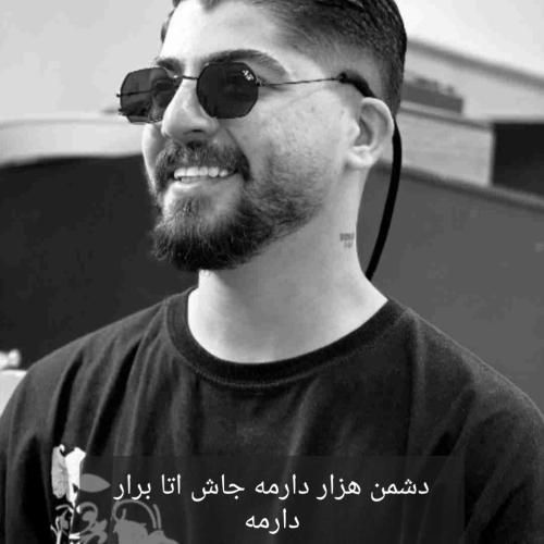 ابوالفضل اسماعیل نژاد دشمن هزار دارمه جاش اتا برار دارمه