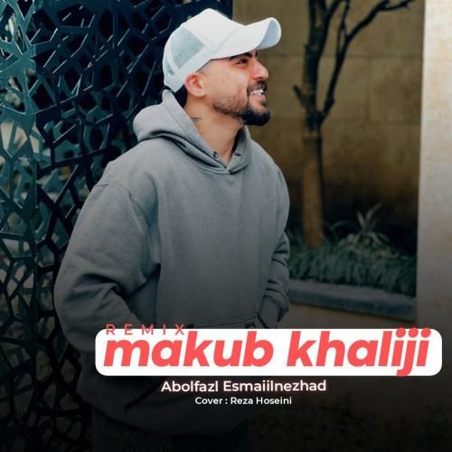 ابوالفضل اسماعیل نژاد میکاپ خلیجی