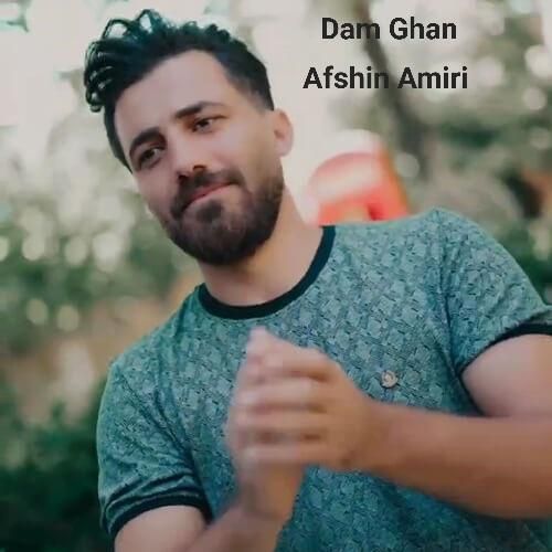 افشین امیری دم قن