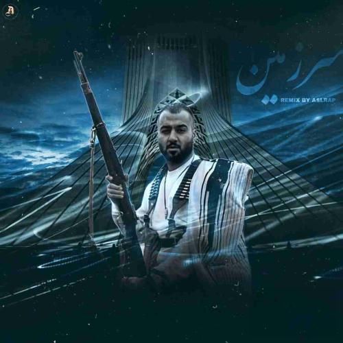 اصل رپ سرزمین