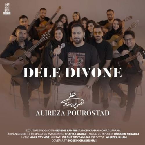 علیرضا پوراستاد دل دیوونه