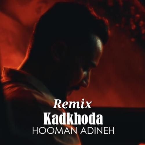 هومن آدینه کدخدا