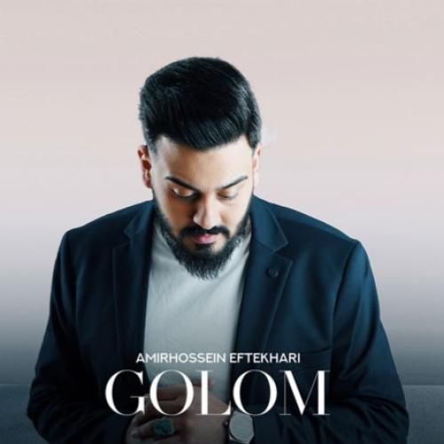 امیرحسین افتخاری گلم