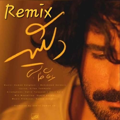 عرفان طهماسبی دلگیر