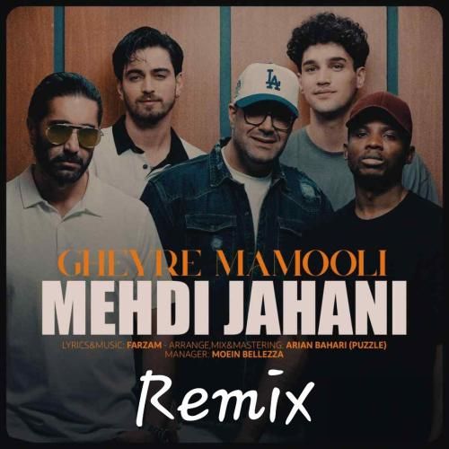 مهدی جهانی غیر معمولی