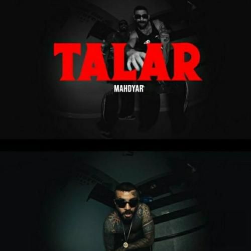 مهدیار تالار