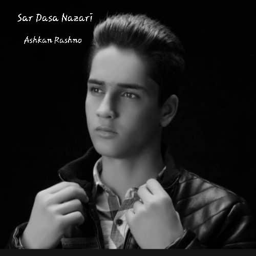 اشکان رشنو سر دسه نازاری