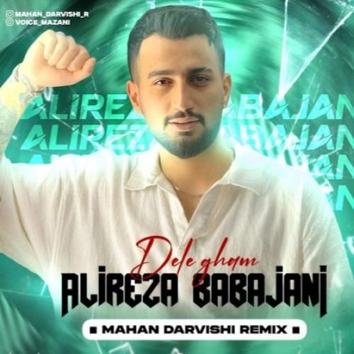 علیرضا باباجانی دل غم